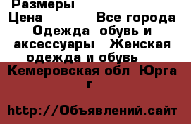 Размеры 54,56,58,60,62,64 › Цена ­ 5 900 - Все города Одежда, обувь и аксессуары » Женская одежда и обувь   . Кемеровская обл.,Юрга г.